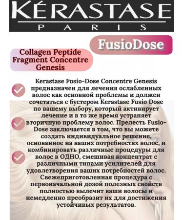 Kerastase Krasastas Fusiodose Collagen Peptide Genesis 1 pc 12ml - Buy Online on GoSupps.com