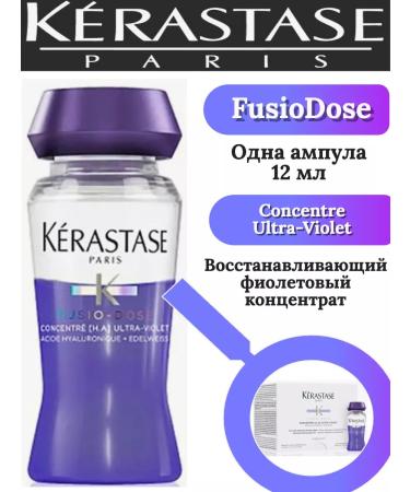 Kerastase Krasastas Fusiodose Ultra-Violet Concentrate 1pc 12ml - Buy Online on GoSupps.com