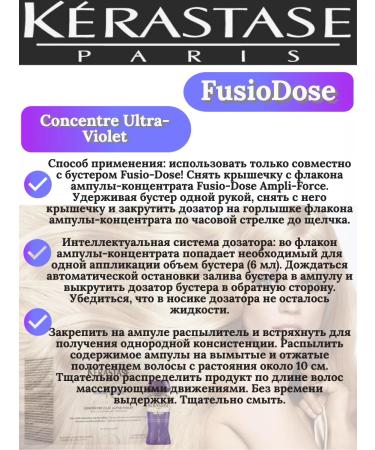Kerastase Krasastas Fusiodose Ultra-Violet Concentrate 1pc 12ml - Buy Online on GoSupps.com