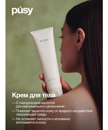 PUSY Set of hand cream + body cream in a tube - Buy Online on GoSupps.com