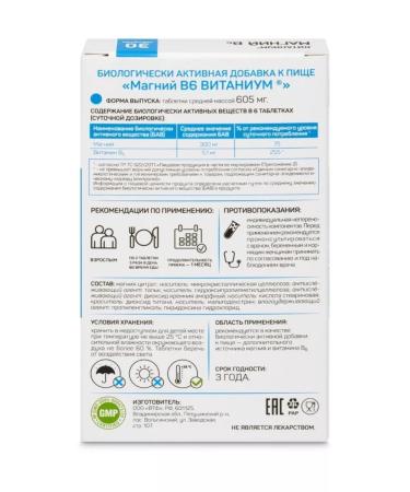 WTF Magnesium in 6 vitanium 30 pcs. Tablets 2Up - Buy Online on GoSupps.com