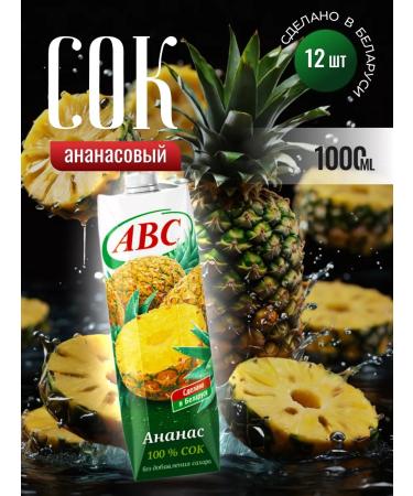 Belarusian products Pineapple "ABC" 1 liter x 12 pcs