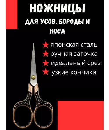 VaVaStore Scissors for beard mustache and nose professional