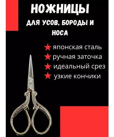 VaVaStore Scissors for beard mustache and nose stylish