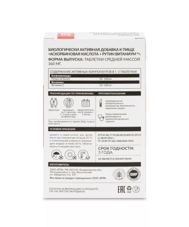 WTF Ascorbic acid+routine vitanium 50 pcs 2up - Buy Online on GoSupps.com