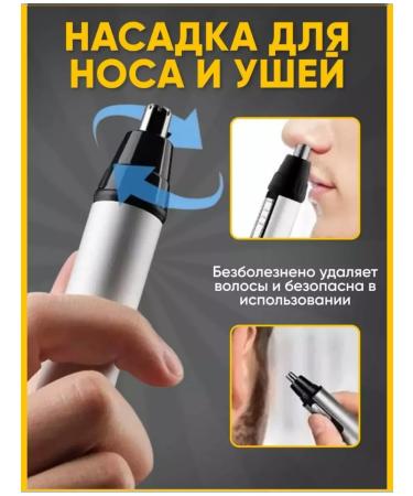 All Electronics Trimmer for the nose and ears - Buy Online on GoSupps.com