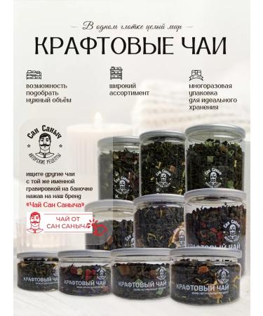 San Sanych Tea Green Mishka Gammy Gammi Higher variety - Buy Online on GoSupps.com