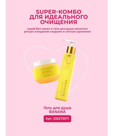 SPACE IN TAN Sugar scrub without oils - Buy Online on GoSupps.com