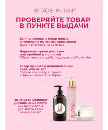 SPACE IN TAN Sugar scrub without oils - Buy Online on GoSupps.com