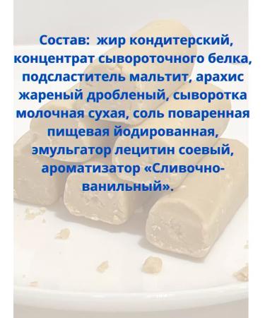 Kommunarka Protein sweets without sugar 200g - Buy Online on GoSupps.com