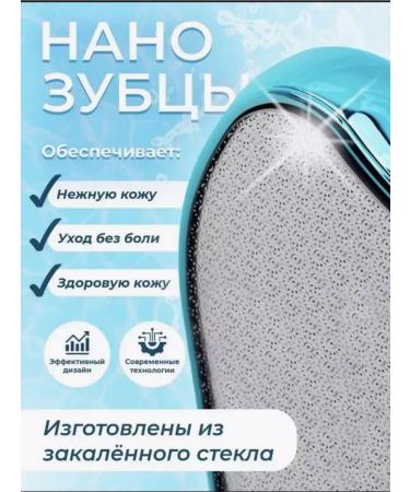 Heel file Nano foot grater cream-foot for heels - Buy Online on GoSupps.com