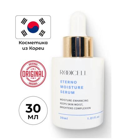Rooicell Serum moisturizing the restorative for the face