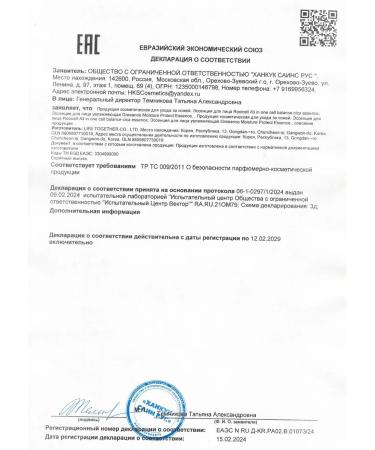 Rooicell The essence is anti -aging multifunctional - Buy Online on GoSupps.com