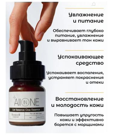 Rooicell The essence is anti -aging multifunctional - Buy Online on GoSupps.com