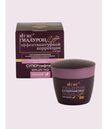 Vitex Face cream of anti -aging night