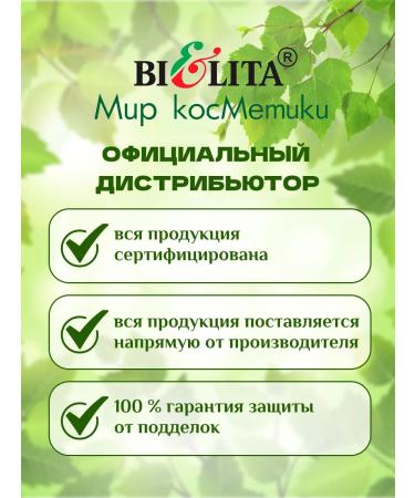 Belita Mousse after tanning soothing for children - Buy Online on GoSupps.com