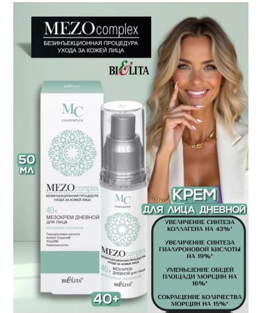Belita Meso cream day intensive rejuvenation MEZOCOMPLEX 40+