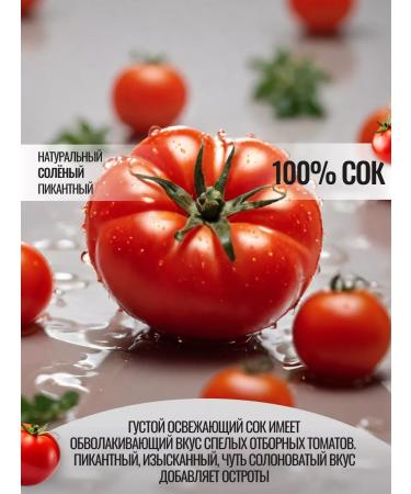 Belarusian products Tomato juice "ABC" 1 liter x 12 pcs - Buy Online on GoSupps.com