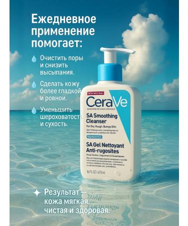 CeraVe Gel-peen for washing the face from acne for dry skin 473ml - Buy Online on GoSupps.com