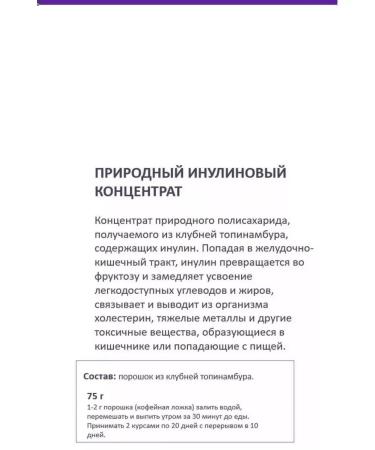 Immunity of Siberia Ilovnin concentrate natural (peak) - Buy Online on GoSupps.com