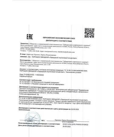 Immunity of Siberia Ilovnin concentrate natural (peak) - Buy Online on GoSupps.com