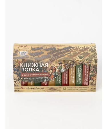 bookshelf Gift tea "On Russian commanders" - Buy Online on GoSupps.com