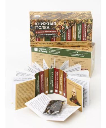 bookshelf Gift tea "On Russian commanders" - Buy Online on GoSupps.com