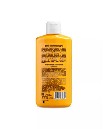 KRASSA Sunny milk SPF 80 waterproof with panthenol - Buy Online on GoSupps.com