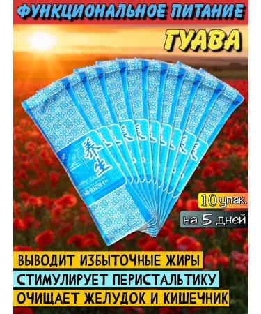 Lee West Guava concentrate Yanchen for the stomach and gastrointestinal tract 10 un