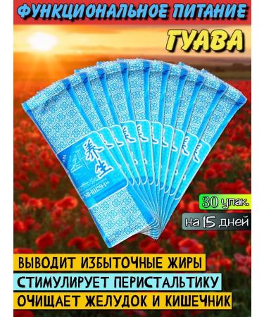 Lee West Guava concentrate Yanchen for the stomach and gastrointestinal tract 30 units