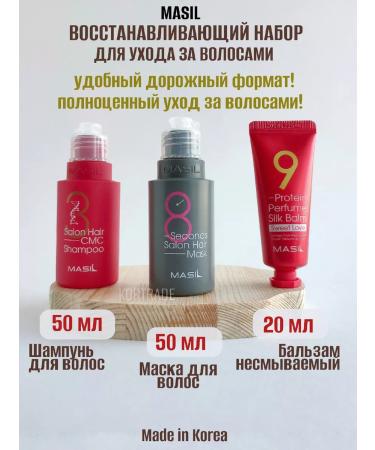 MASIL Hair care set number 1