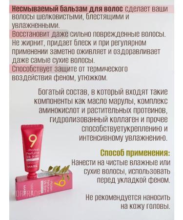 MASIL Hair care set number 1 - Buy Online on GoSupps.com