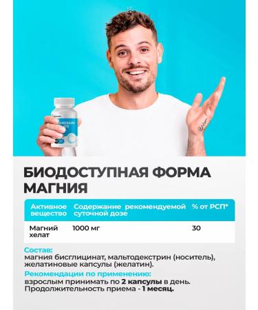 Biofitlife Magnesium Helat 30 servings 1000 mg - Buy Online on GoSupps.com