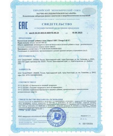 Biofitlife Omega-3 900 mg 60 capsules - Buy Online on GoSupps.com