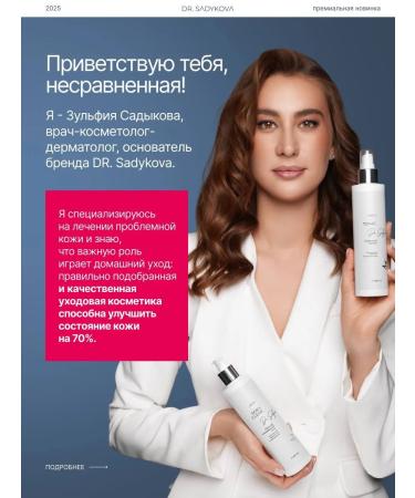 by Dr Sadykova Fluid Roller for Face and Skin around the Eye - Buy Online on GoSupps.com