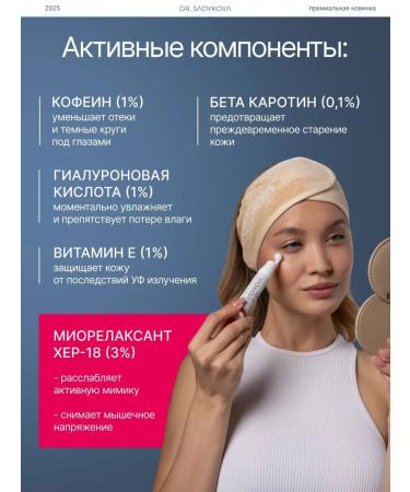 by Dr Sadykova Fluid Roller for Face and Skin around the Eye - Buy Online on GoSupps.com