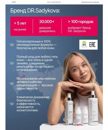 by Dr Sadykova Fluid Roller for Face and Skin around the Eye - Buy Online on GoSupps.com