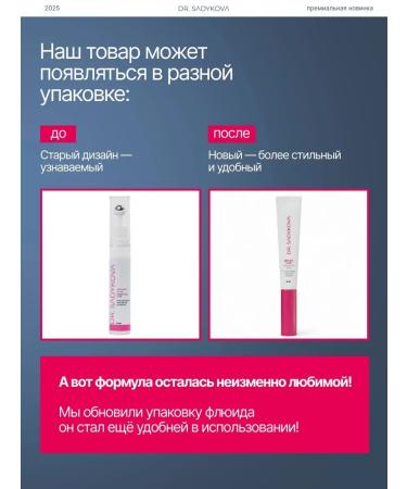 by Dr Sadykova Fluid Roller for Face and Skin around the Eye - Buy Online on GoSupps.com