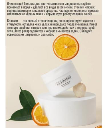 Heimish Hydrophilic makeup balm 120 ml - Buy Online on GoSupps.com