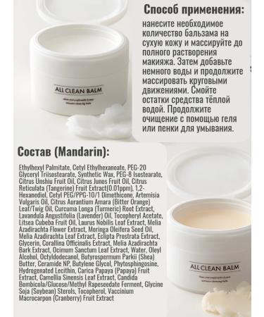 Heimish Hydrophilic makeup balm 120 ml - Buy Online on GoSupps.com