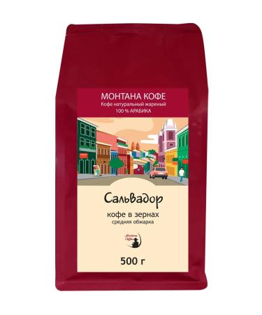 Montana coffee Coffee in the granny Salvador 500 g