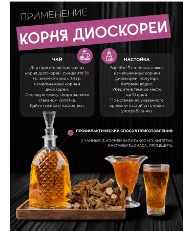 Altai is Useful Dioskore Caucasian root of herbal 50 g - Buy Online on GoSupps.com