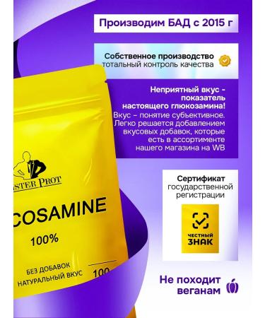 Mr Prot Glucosamine sulfate powder for joints and ligaments of dietary supplement - Buy Online on GoSupps.com