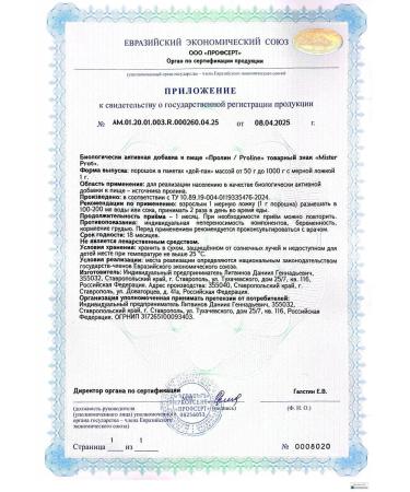 Mr Prot Polin amino acid powder 1000 mg- 500 mg dietary supplement - Buy Online on GoSupps.com