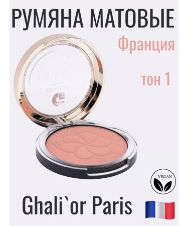 Ghali'or Facial blush MATTE N 1 IDALISTE vegan cosmetics