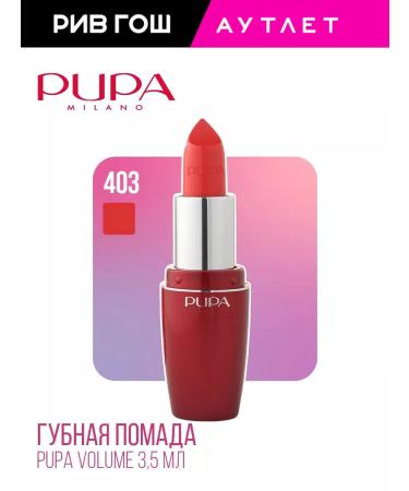 Pupa Lipstick Volume 3.5 ml tone 403