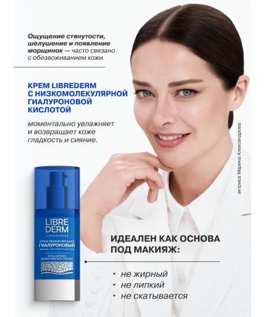 LIBREDERM A set of facial cosmetics for instant moisture - Buy Online on GoSupps.com