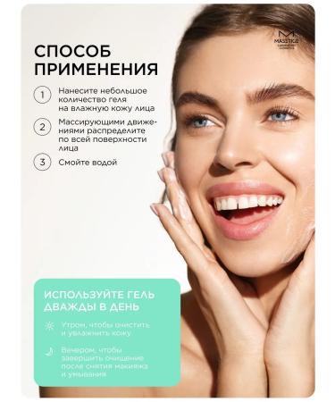 MASSTIGE Mattifying face wash gel 200ml - Buy Online on GoSupps.com