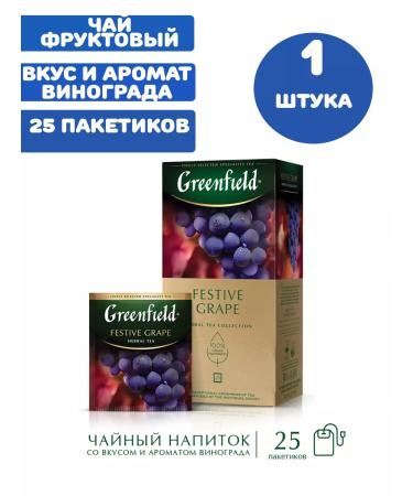 Greenfield Tea "Festive Graph" fruit 25 bags