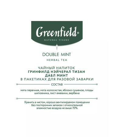 Greenfield Tea "Festive Graph" fruit 25 bags - Buy Online on GoSupps.com